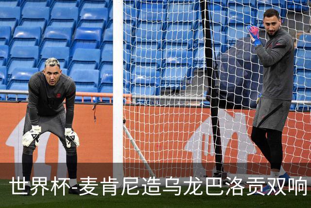世界杯-麦肯尼造乌龙巴洛贡双响 半场美国3-0巴拉圭